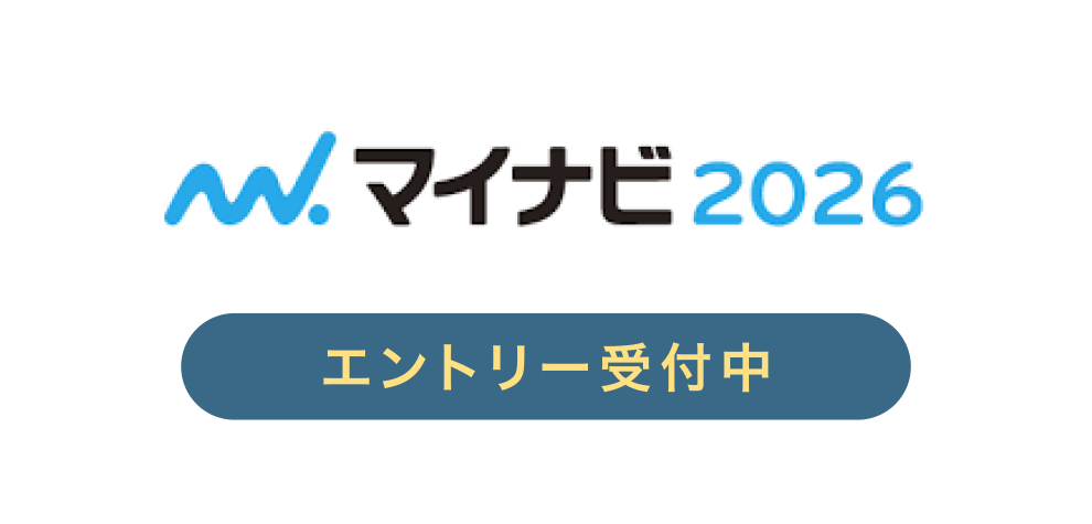 マイナビ2026 エントリー受付中